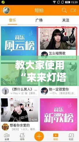 教大家使用“来来灯塔有没有辅助工具	”原来真的有挂