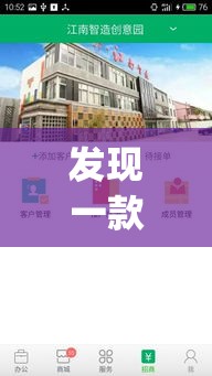 发现一款“喜園有透视软件吗”(其实有挂)