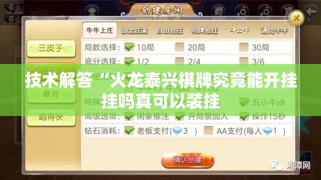 技术解答“火龙泰兴棋牌究竟能开挂挂吗真可以装挂 技术解答“火龙泰兴棋牌究竟能开挂挂吗真可以装挂