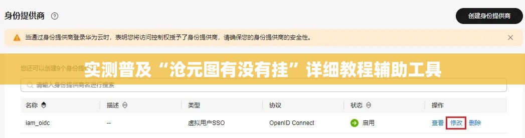 实测普及“沧元图有没有挂”详细教程辅助工具