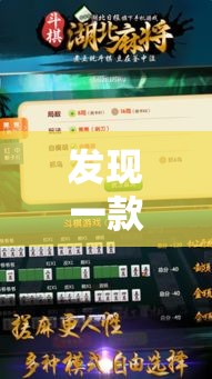 发现一款“汉中麻将真的能开挂吗”详细开挂方法