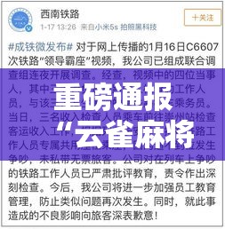 重磅通报“云雀麻将蕲春到底要怎么用挂”事实上真的有挂