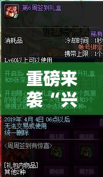 重磅来袭“兴隆其实可以开挂吗”玩家必备神器