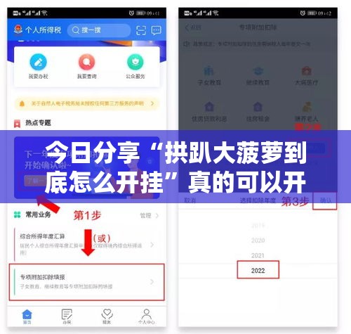 今日分享“拱趴大菠萝到底怎么开挂”真的可以开挂