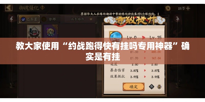 教大家使用“约战跑得快有挂吗专用神器”确实是有挂