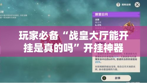 了解科技“博雅保山棋牌究竟可以开挂吗”开挂教学