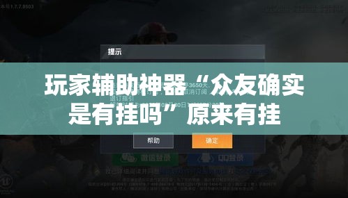 了解科技“博雅保山棋牌究竟可以开挂吗”开挂教学