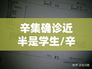 辛集确诊近半是学生/辛集预警最新消息今天 辛集确诊近半是学生/辛集预警最新消息今天