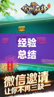 经验总结“云雀麻将蕲春有挂吗的确有挂	”开挂教学