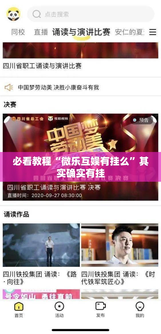 必看教程“微乐互娱有挂么”其实确实有挂