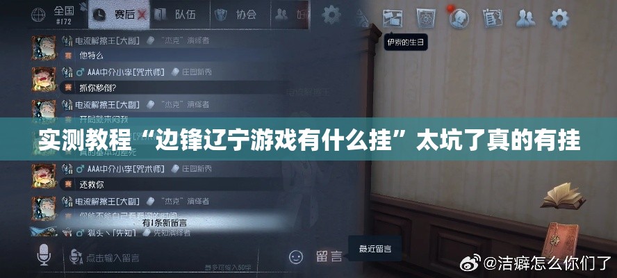 实测教程“边锋辽宁游戏有什么挂”太坑了真的有挂