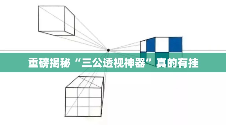 重磅揭秘“三公透视神器”真的有挂