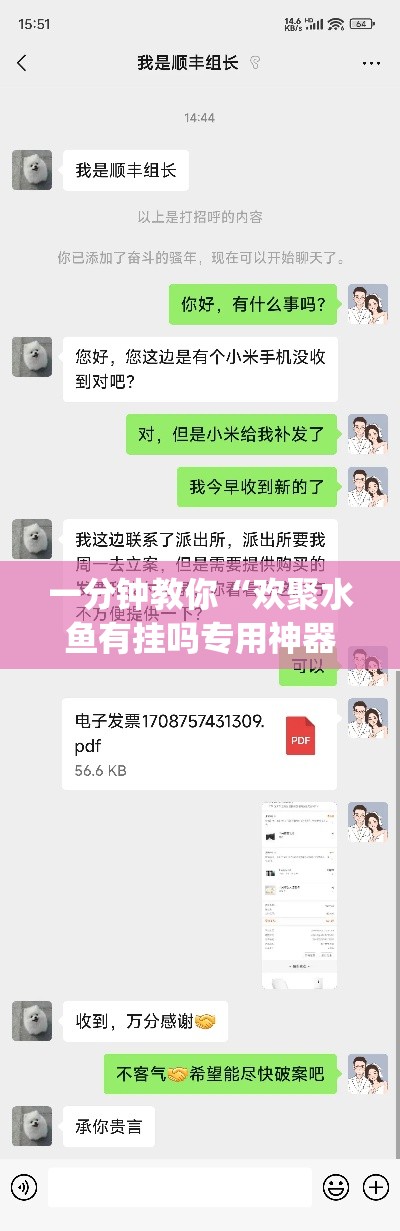 一分钟教你“欢聚水鱼有挂吗专用神器”开挂(透视)辅助