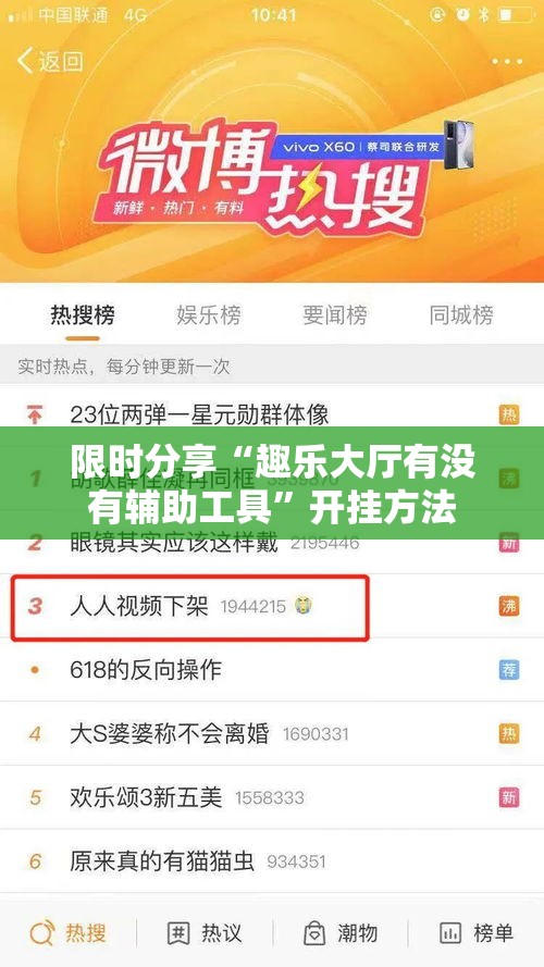 限时分享“趣乐大厅有没有辅助工具”开挂方法