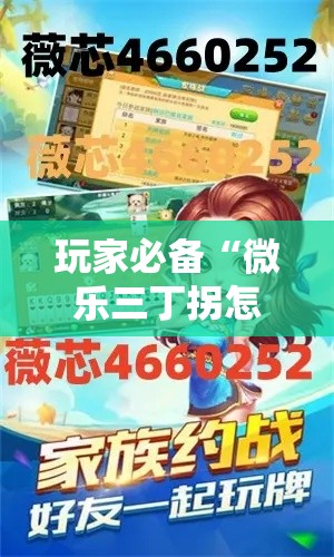 经验传递“扣点麻将真的能开挂吗”可以辅助