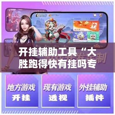 重磅来袭“欢聚茶楼可以开挂吗有挂的”原来可以开挂