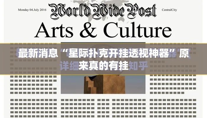 最新消息“星际扑克开挂透视神器”原来真的有挂