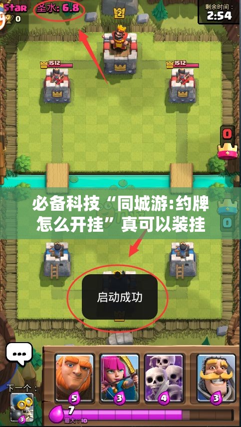 必备科技“同城游:约牌怎么开挂”真可以装挂