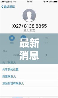 最新消息“微乐陕西怎么一直输”事实上确实有挂