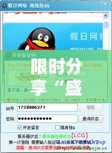 限时分享“盛乐能有挂吗	”可以辅助