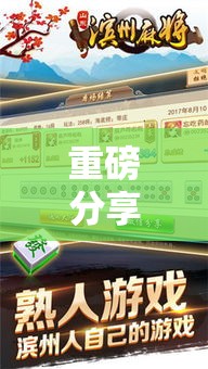 重磅分享“天安游戏辅助挂	”开挂作弊