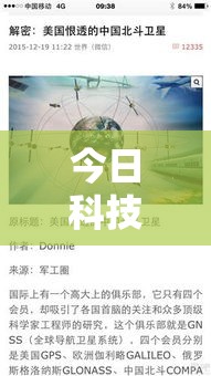 今日科技“新猴王究竟有没有挂	”有开挂透视