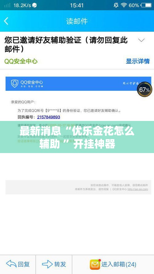 最新消息“优乐金花怎么辅助 ”开挂神器