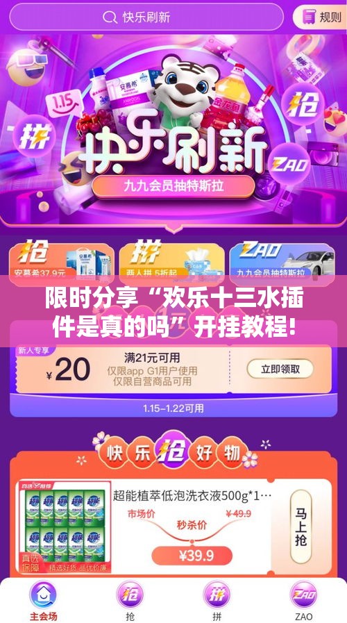 限时分享“欢乐十三水插件是真的吗”开挂教程!