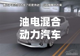 油电混合动力汽车有哪些(油电混合的车有哪几款) 油电混合动力汽车有哪些(油电混合的车有哪几款)