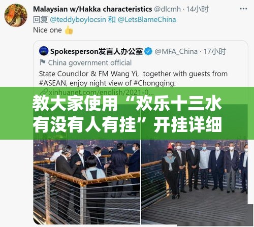 教大家使用“欢乐十三水有没有人有挂”开挂详细方法