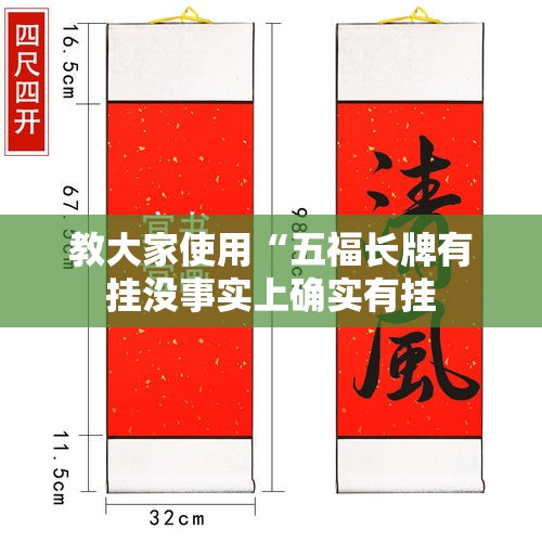 教大家使用“五福长牌有挂没事实上确实有挂 教大家使用“五福长牌有挂没事实上确实有挂