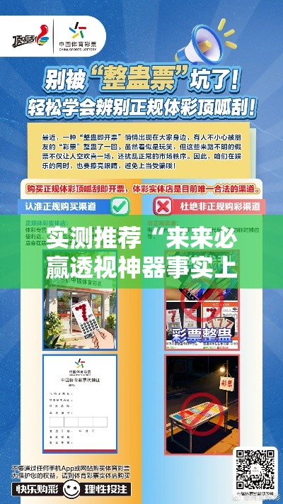 实测推荐“来来必赢透视神器事实上确实有挂 实测推荐“来来必赢透视神器事实上确实有挂