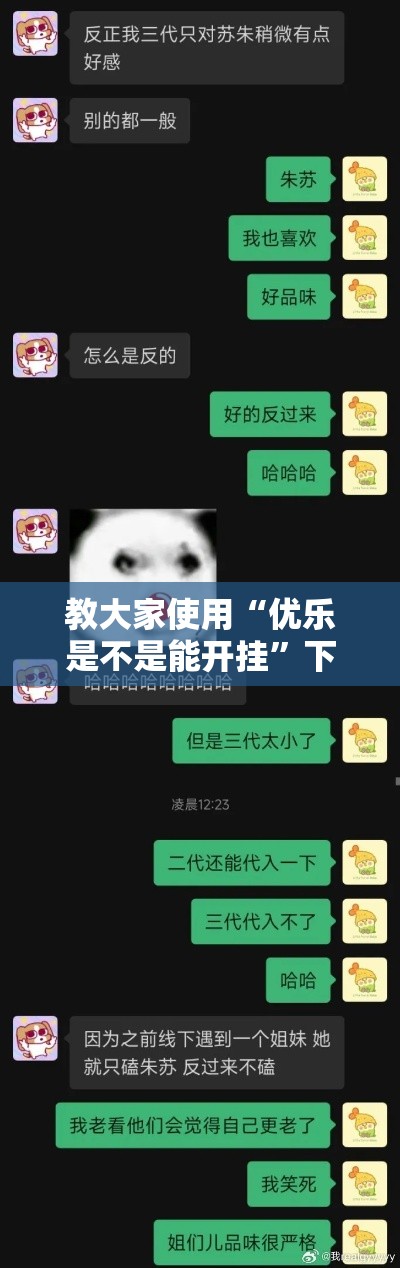教大家使用“优乐是不是能开挂	”下载教程