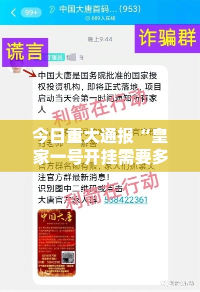 今日重大通报“皇家一号开挂需要多少钱”开挂步骤方法