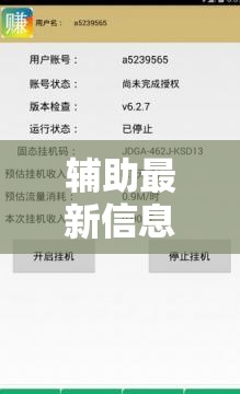 辅助最新信息“丽水跑得快有没有辅助工具”原来真的有挂