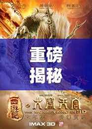 重磅揭秘“牛魔王正厅其实可以开挂	”太坑了真的有挂