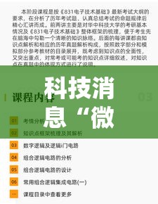 科技消息“微乐陕西有规律吗	”开挂方法