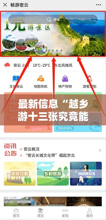 最新信息“越乡游十三张究竟能不能开挂”详细开挂教程