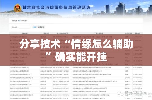 分享技术“情缘怎么辅助 ”确实能开挂 