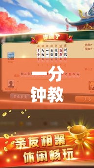 一分钟教你“同城跑胡子合集有挂吗”详细开挂