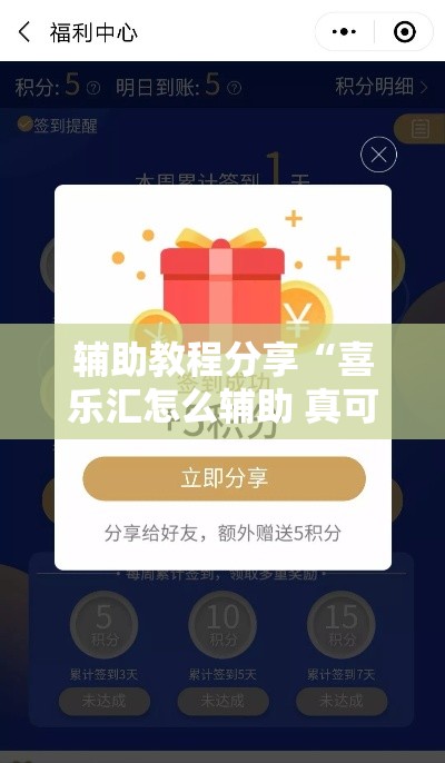 辅助教程分享“喜乐汇怎么辅助 真可以装挂 辅助教程分享“喜乐汇怎么辅助 真可以装挂