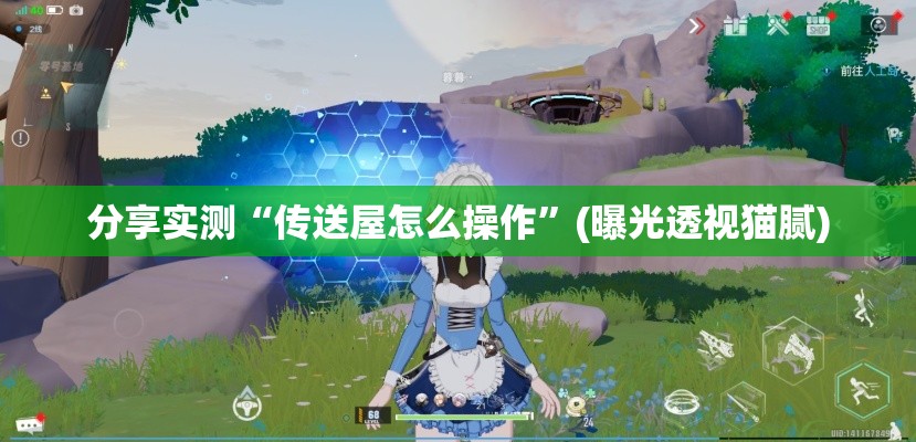 重大资讯“众亿大厅有没有透视	”可以辅助