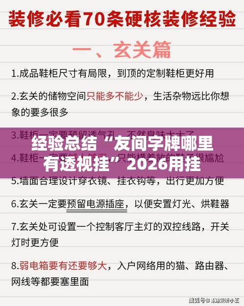 经验总结“友间字牌哪里有透视挂”2026用挂