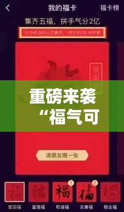 重磅来袭“福气可不可以开透视挂”开挂步骤方法