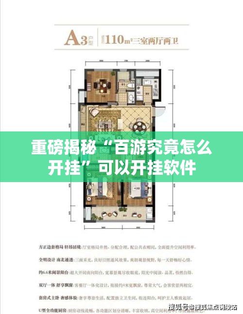 重磅揭秘“百游究竟怎么开挂	”可以开挂软件