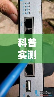 科普实测“致祥有开挂工具吗”真的有挂