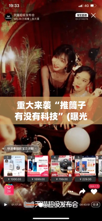 重大来袭“推筒子有没有科技	”(曝光透视猫腻)