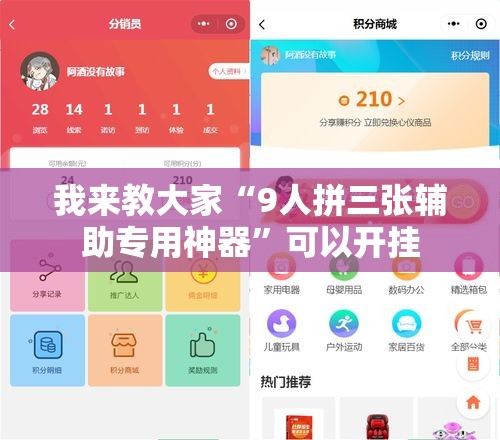 我来教大家“9人拼三张辅助专用神器”可以开挂