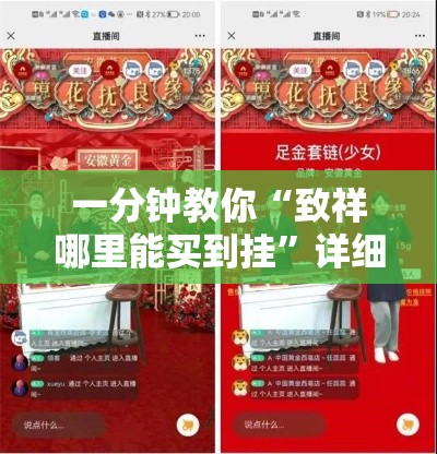 一分钟教你“致祥哪里能买到挂”详细开挂步骤