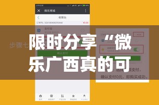 限时分享“微乐广西真的可以开挂吗(原来确实是有挂) 限时分享“微乐广西真的可以开挂吗(原来确实是有挂)